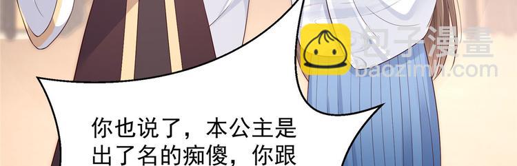 第21话 三倍暴击101