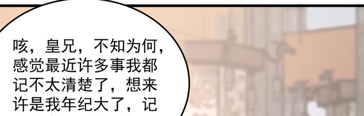 第21话 三倍暴击26