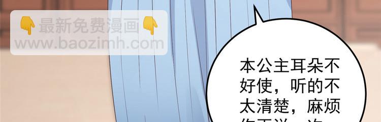 第21话 三倍暴击90