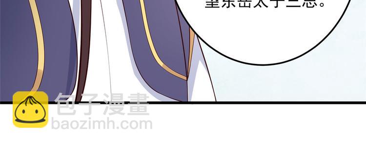 第22话 退婚休夫！54