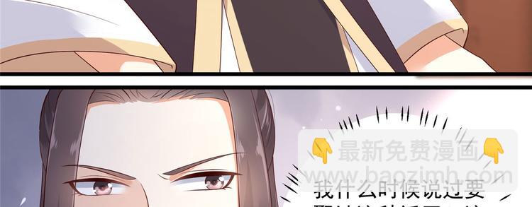 第22话 退婚休夫！7
