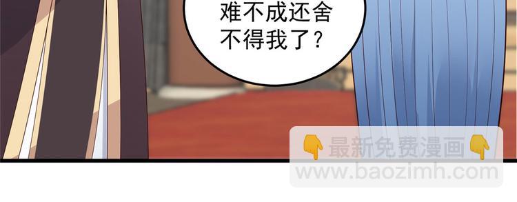 第22话 退婚休夫！70
