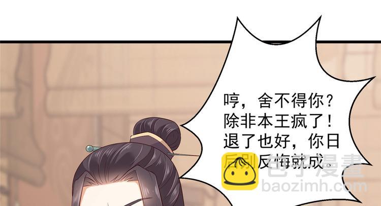 第22话 退婚休夫！71