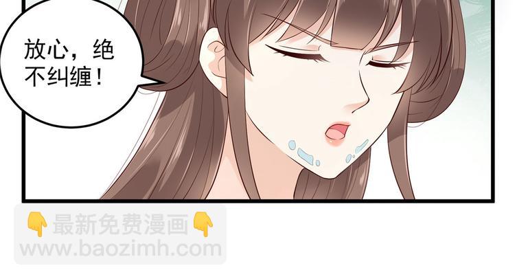 第22话 退婚休夫！75
