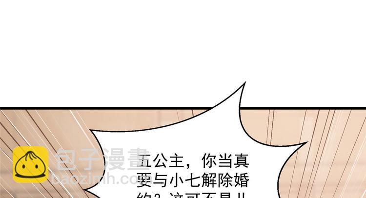 第22话 退婚休夫！76