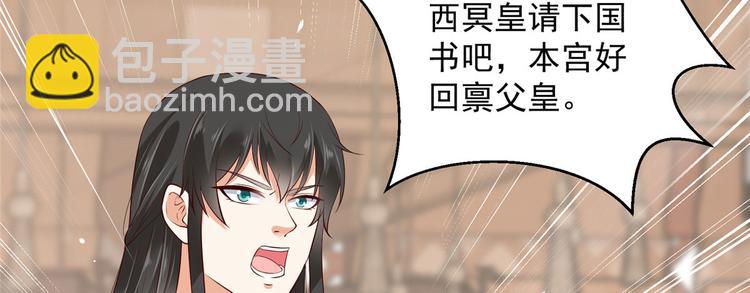 第22话 退婚休夫！98