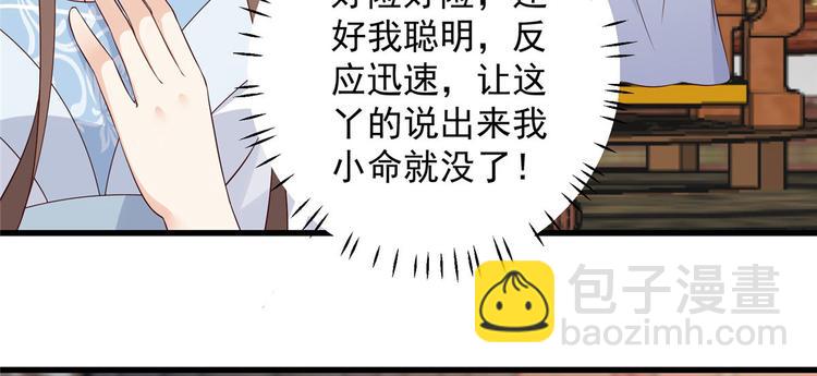 第23话 要钱不要命31