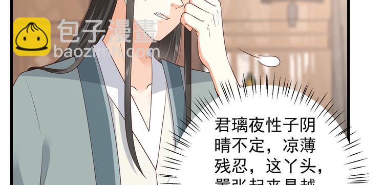 第23话 要钱不要命43