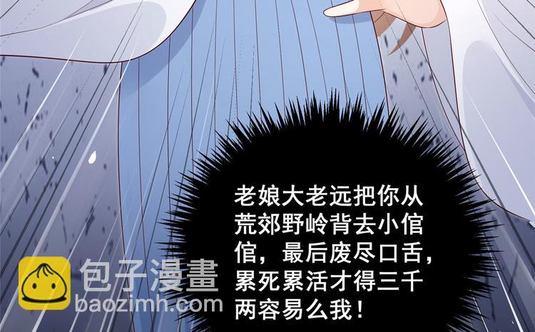 第23话 要钱不要命62