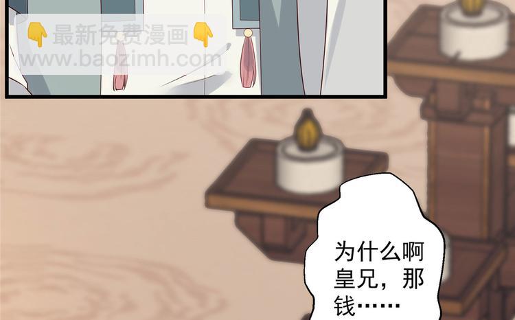 第23话 要钱不要命66