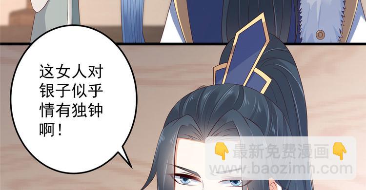 第23话 要钱不要命82