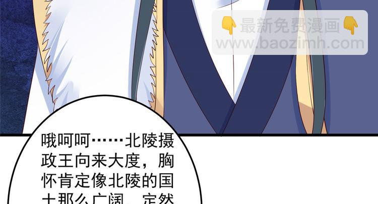 第24话 想报仇尽管来109