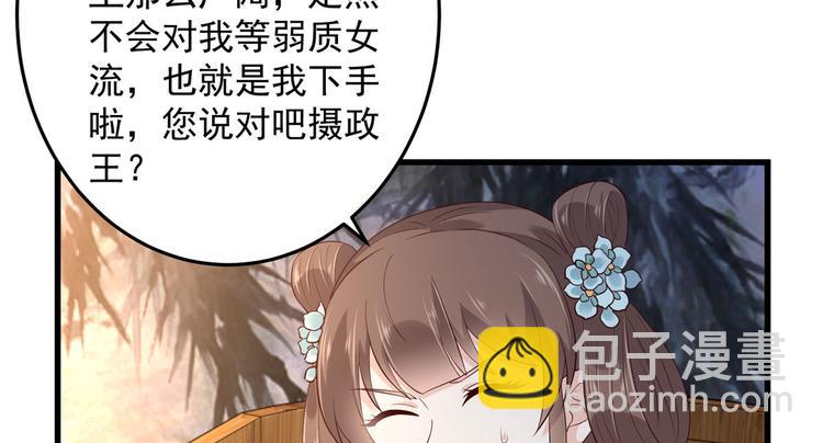第24话 想报仇尽管来110