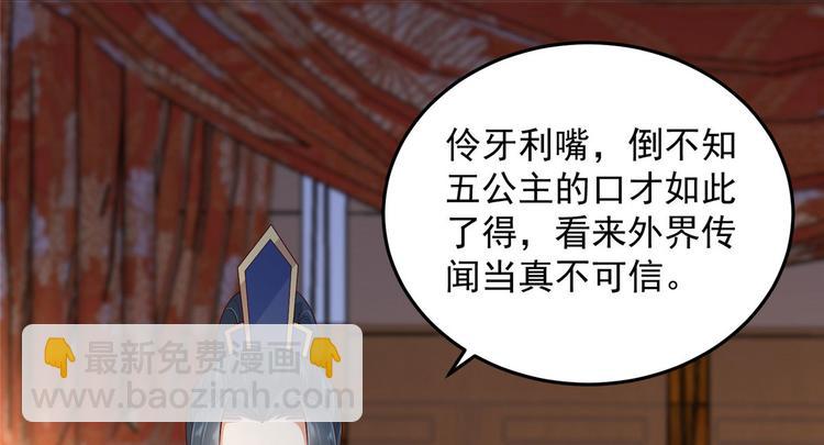 第24话 想报仇尽管来112