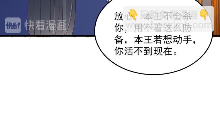 第24话 想报仇尽管来117