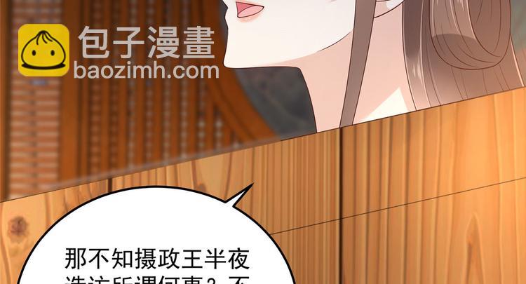 第24话 想报仇尽管来119