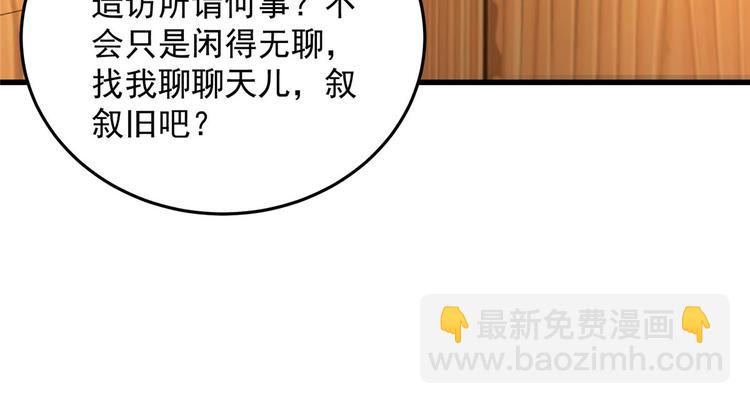 第24话 想报仇尽管来120