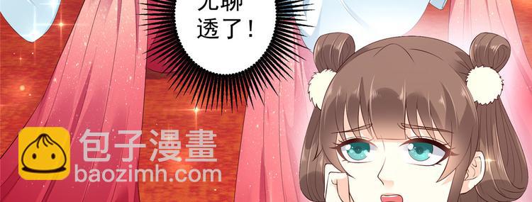 第24话 想报仇尽管来29