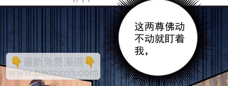 第24话 想报仇尽管来32
