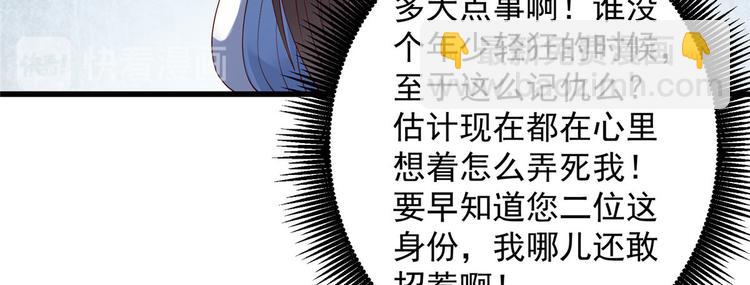 第24话 想报仇尽管来36
