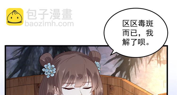 第24话 想报仇尽管来95