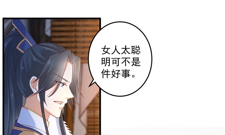 第25话 敢挑衅本王16