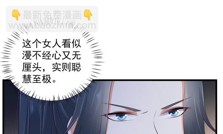 第25话 敢挑衅本王23