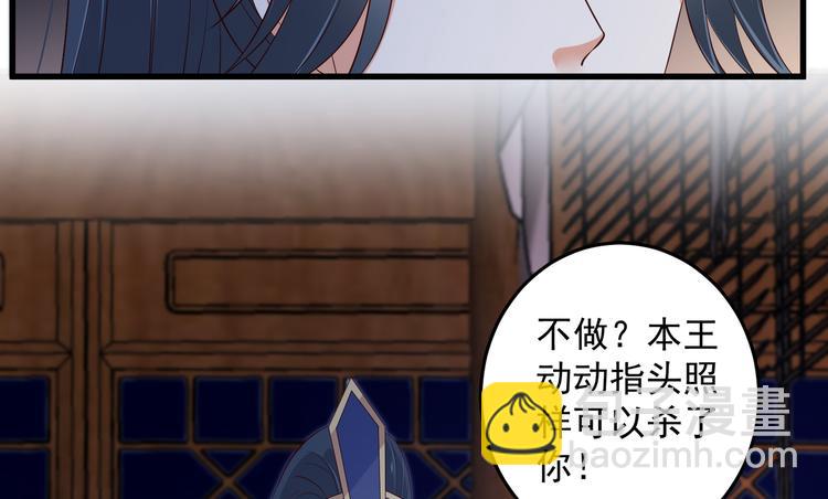 第25话 敢挑衅本王24