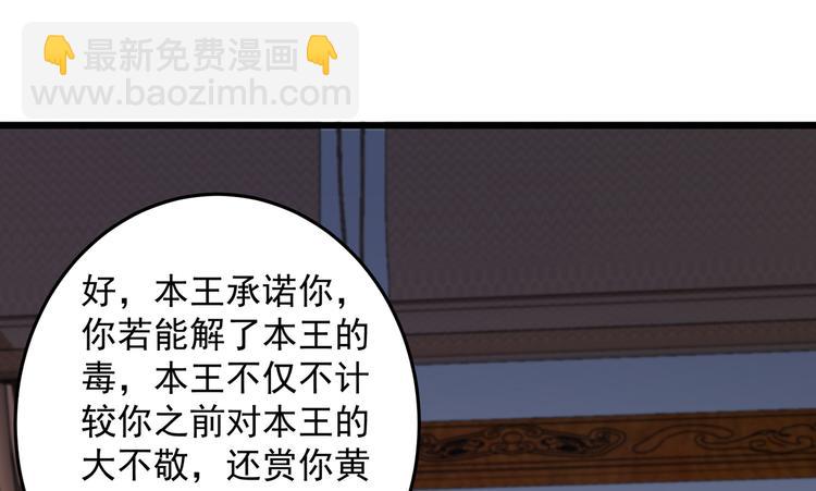 第25话 敢挑衅本王38