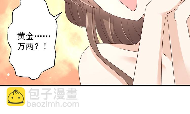 第25话 敢挑衅本王44