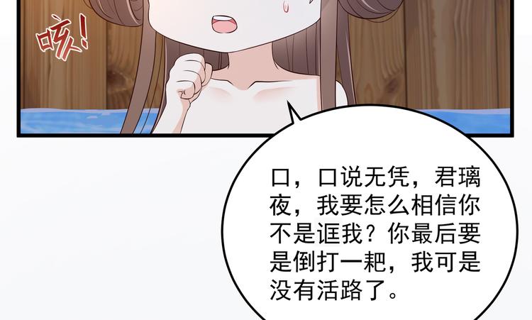 第25话 敢挑衅本王46