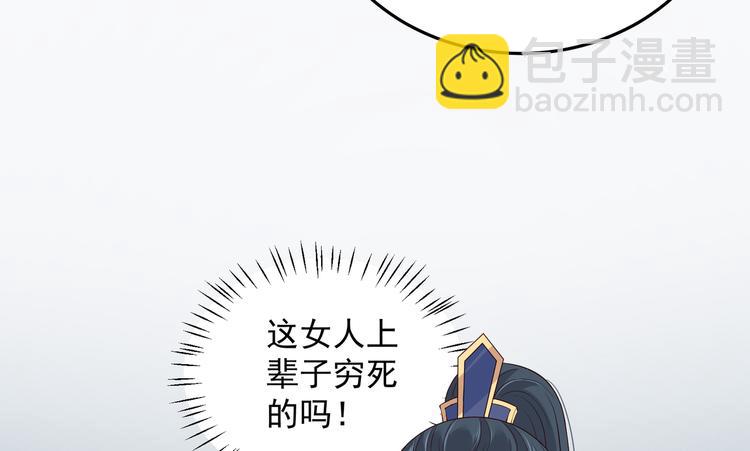 第25话 敢挑衅本王51