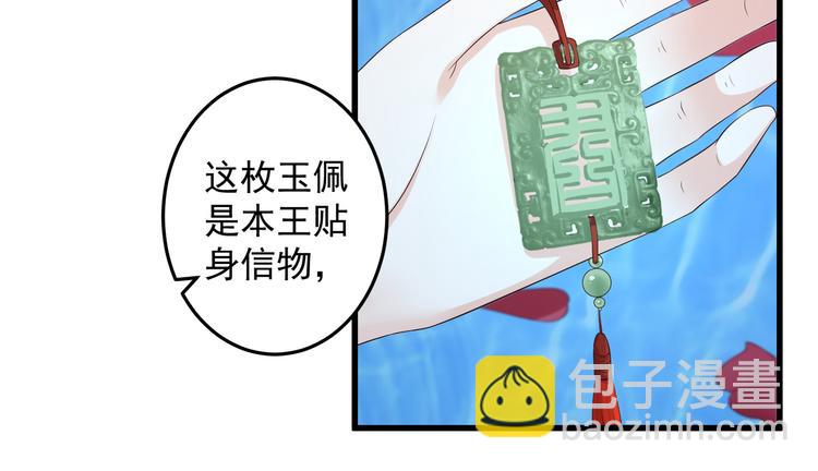 第25话 敢挑衅本王58