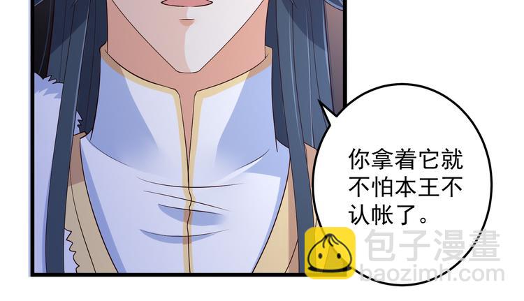 第25话 敢挑衅本王60
