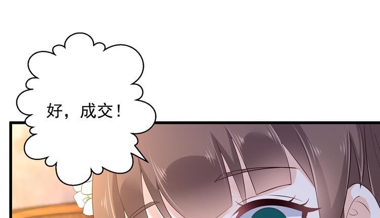第25话 敢挑衅本王61