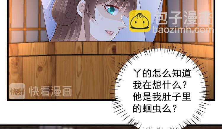 第25话 敢挑衅本王66