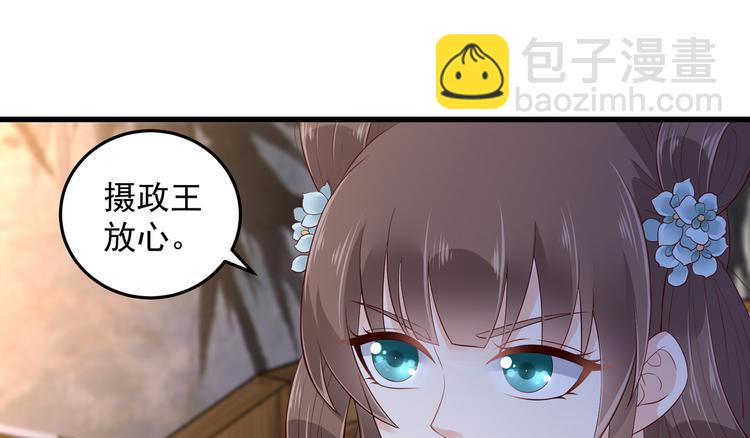 第25话 敢挑衅本王71