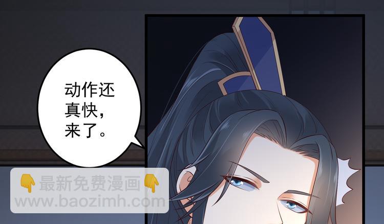 第25话 敢挑衅本王73