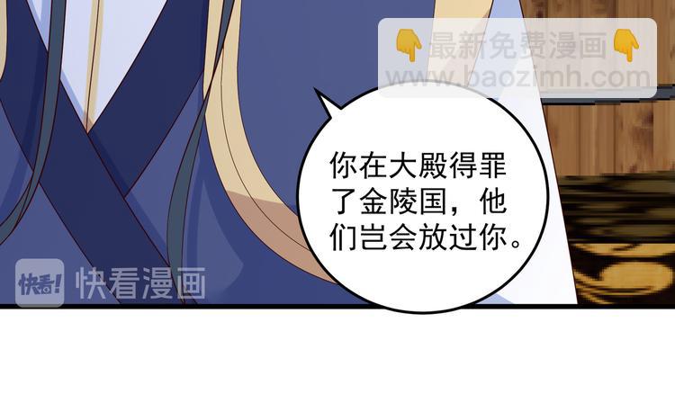 第25话 敢挑衅本王77