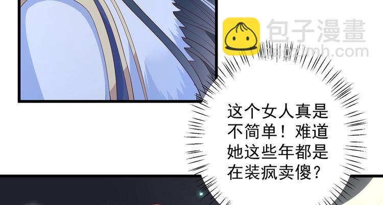 第26话 有两把刷子105
