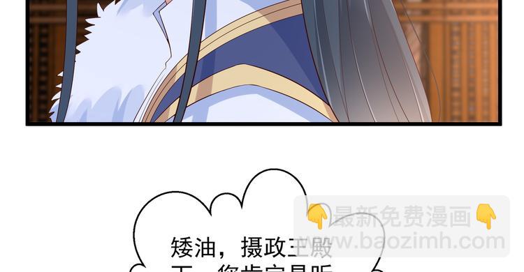 第26话 有两把刷子11