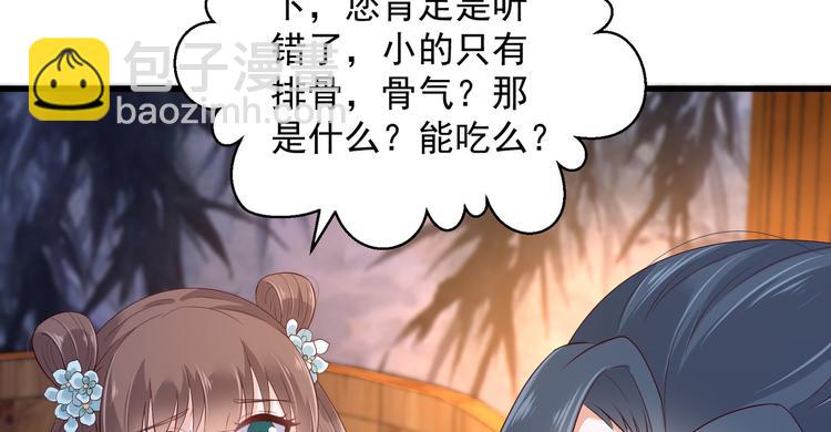 第26话 有两把刷子12