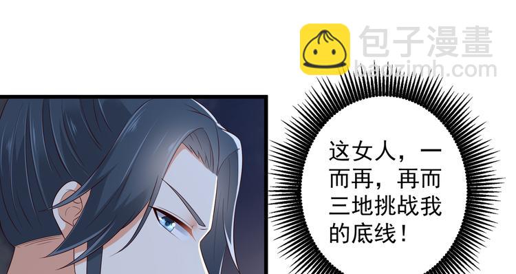 第26话 有两把刷子31
