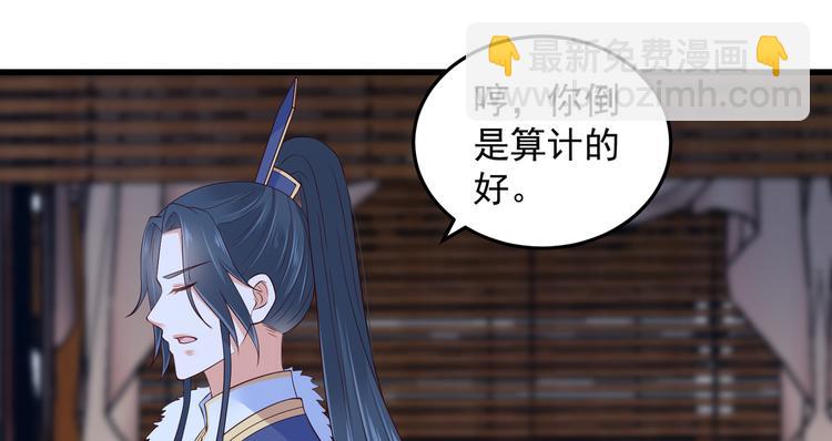 第26话 有两把刷子37