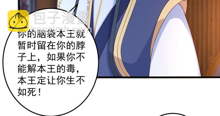 第26话 有两把刷子41
