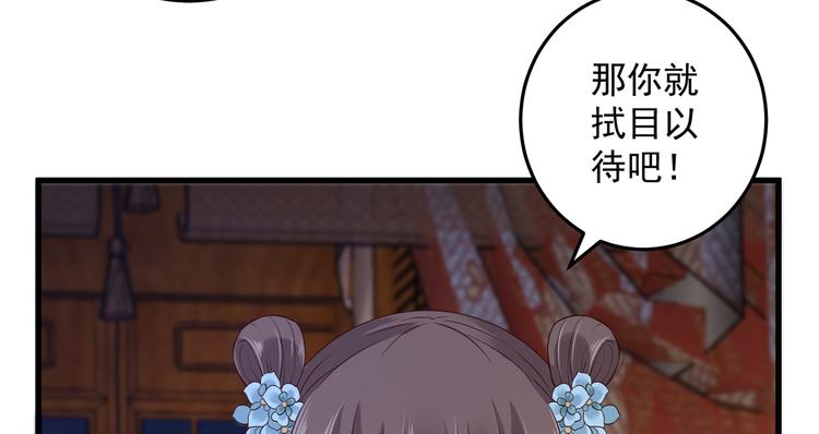 第26话 有两把刷子42