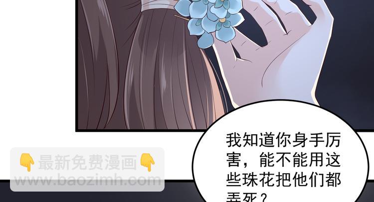 第26话 有两把刷子65