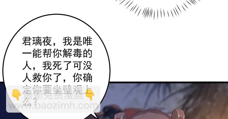 第26话 有两把刷子7