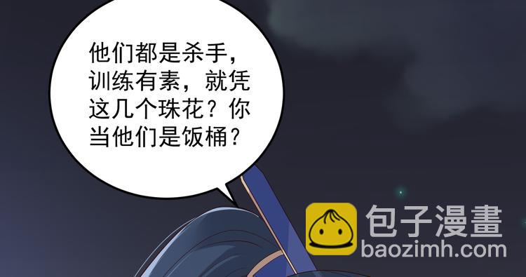 第26话 有两把刷子72