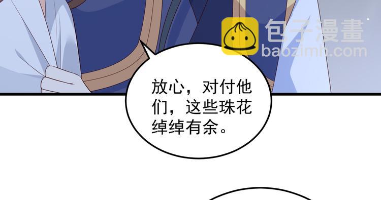 第26话 有两把刷子75